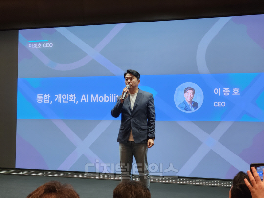 이종호 티맵모빌리티 대표가 4일 서울 중구 을지로 T타워에서 열린 기자간담회에서 발언하고 있다. 윤선영 기자